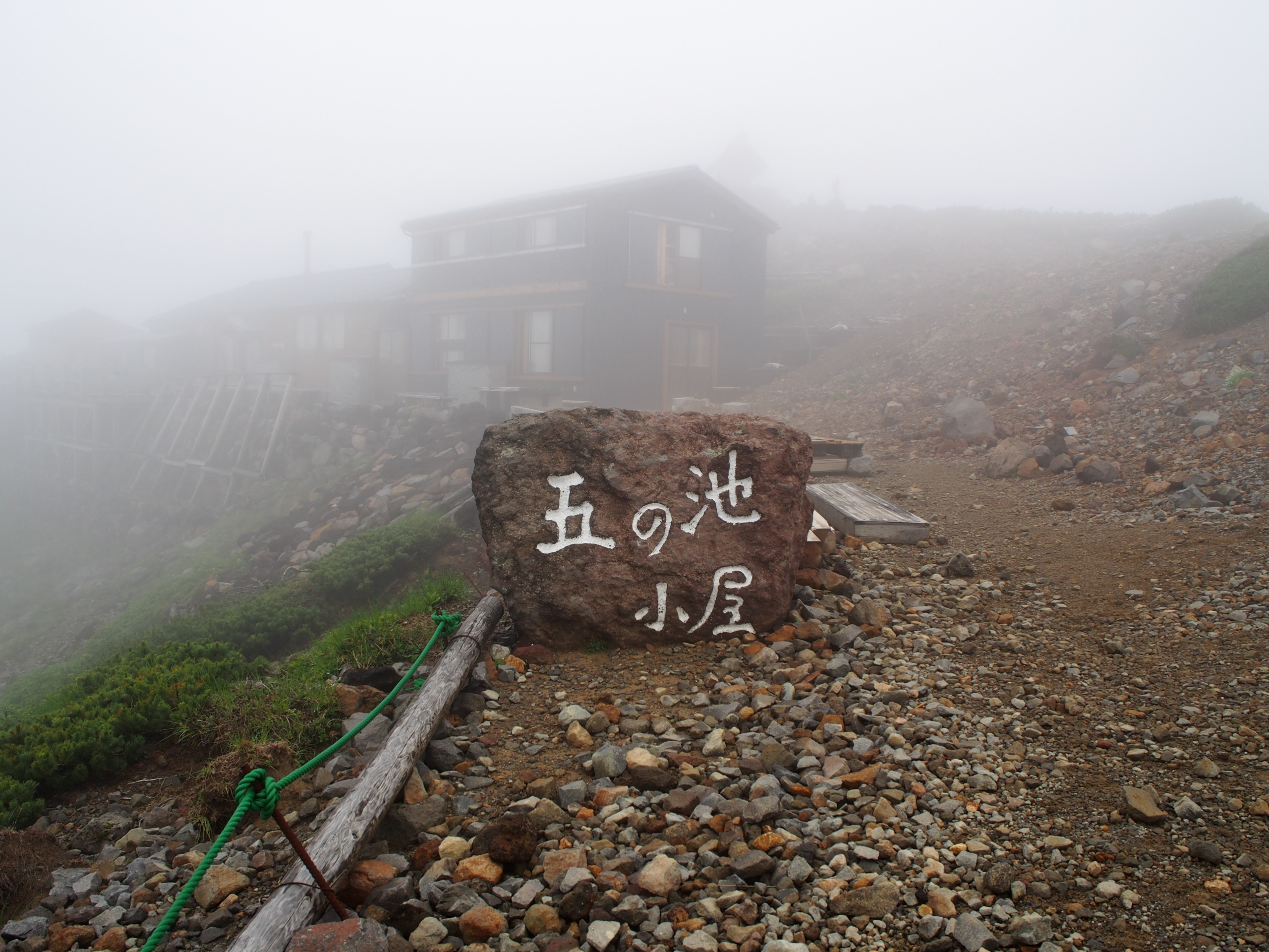 五の池小屋