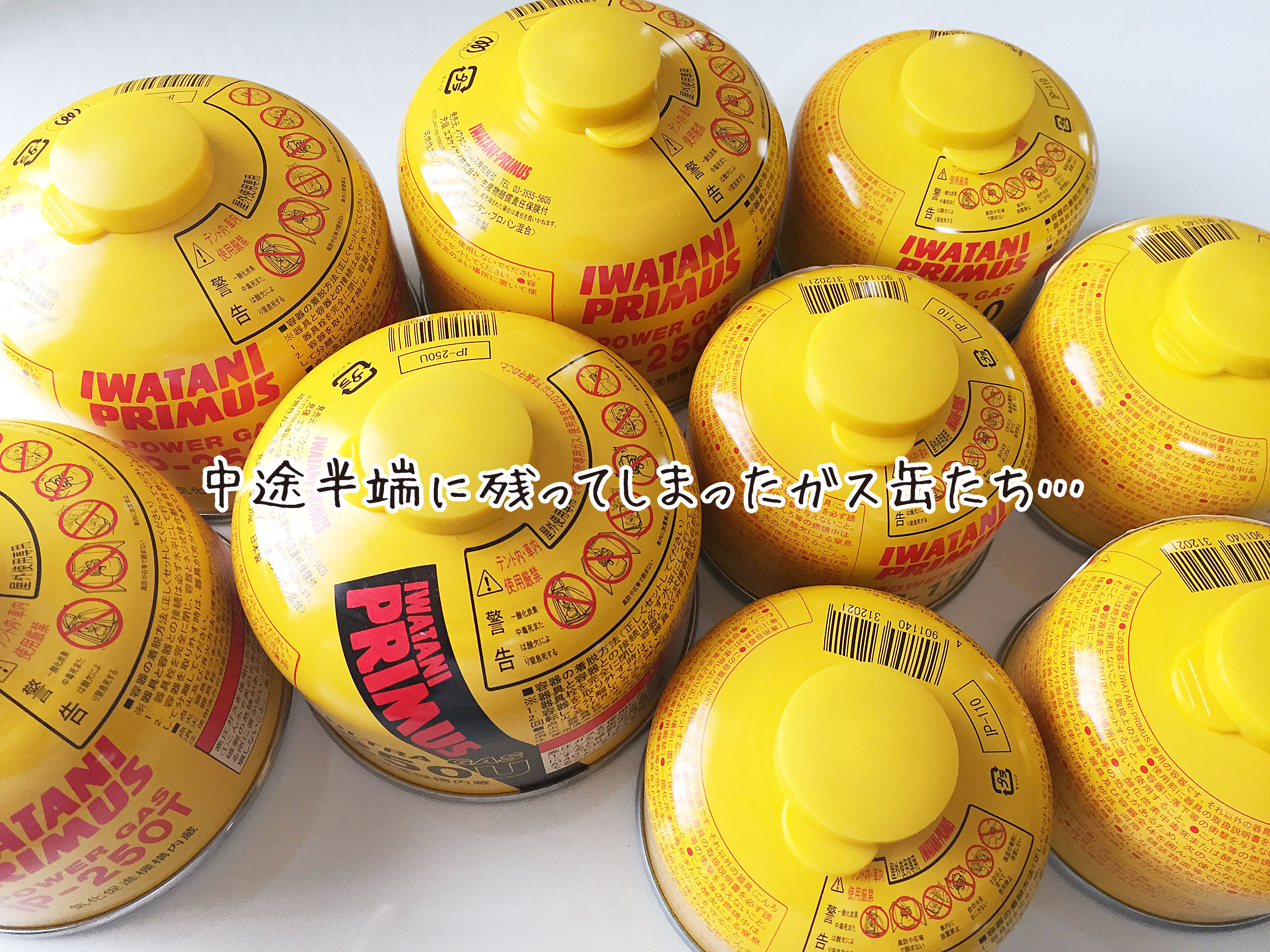 超便利！【ガス詰め替えアダプター】でガス缶の中身を詰め替えてみました！ – Happy Mountain Life