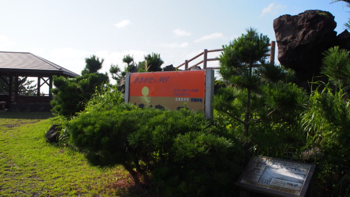 三崎公園キャンプ場