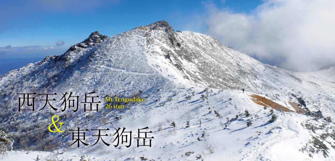 冬の八ヶ岳の中級コース【天狗岳】でアルペン的な雪山を堪能しよう