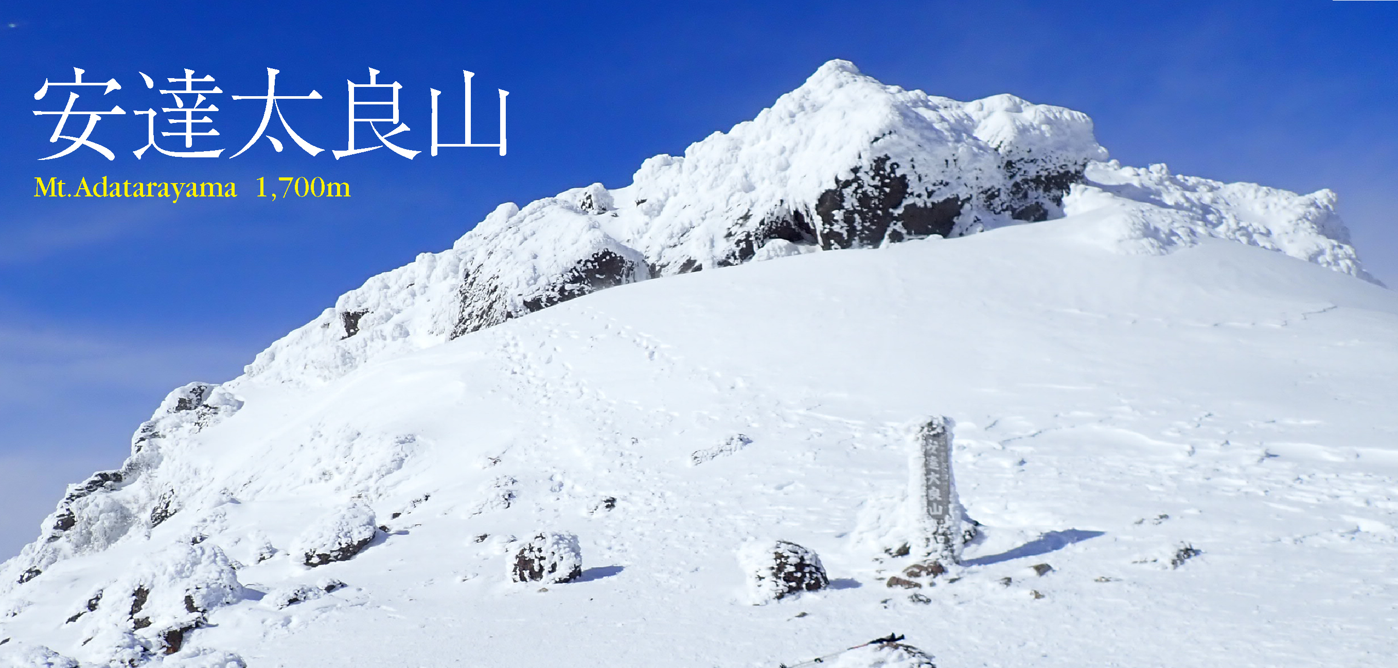 安達太良 登山 人気 冬靴